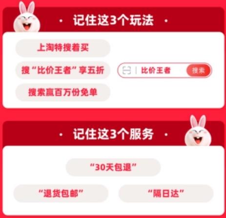 淘特双11第三届 日化用品的时间节点与玩法深度解读