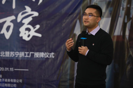 苏宁拼购张奎 新“ZHI”造赋能中小厂商转战C2M 日化用品