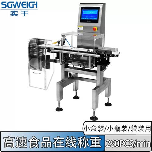 10g精度日化用品在线称重机 自动动态重量检重秤流水线解决方案