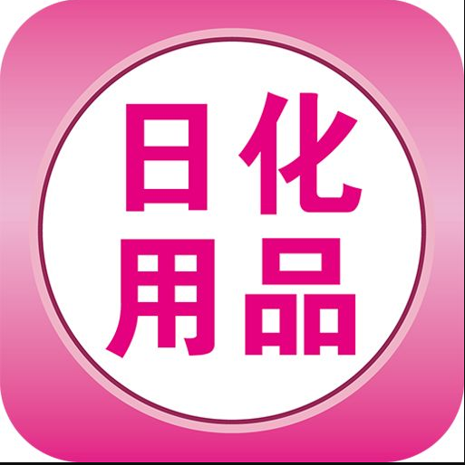 松江区日化用品合规销毁 报废化妆品与次品日用品的规范化处置路径